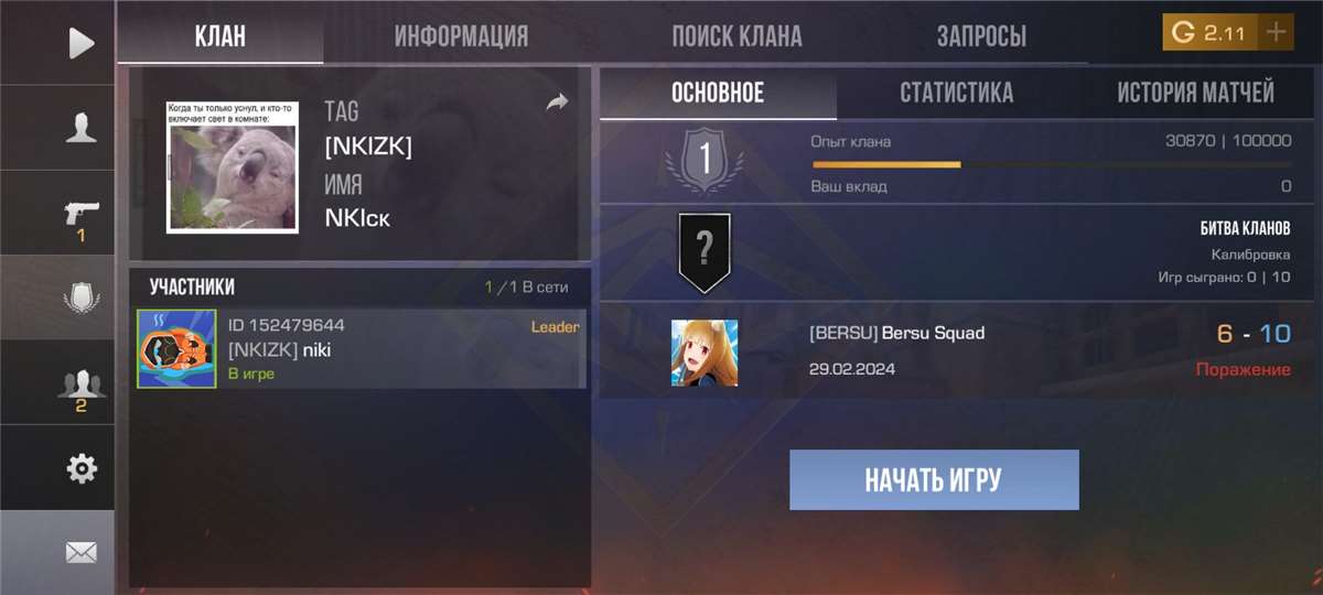 продажа аккаунта к игре Standoff 2